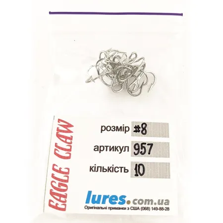 Eagle Claw 957 Dreg #8